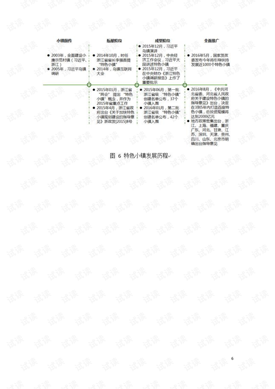 澳门与香港特马精选解析，策略、落实与前瞻