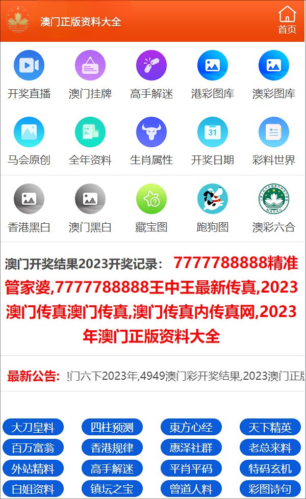 澳门一码一码100准确a07版精选解析、落实与策略