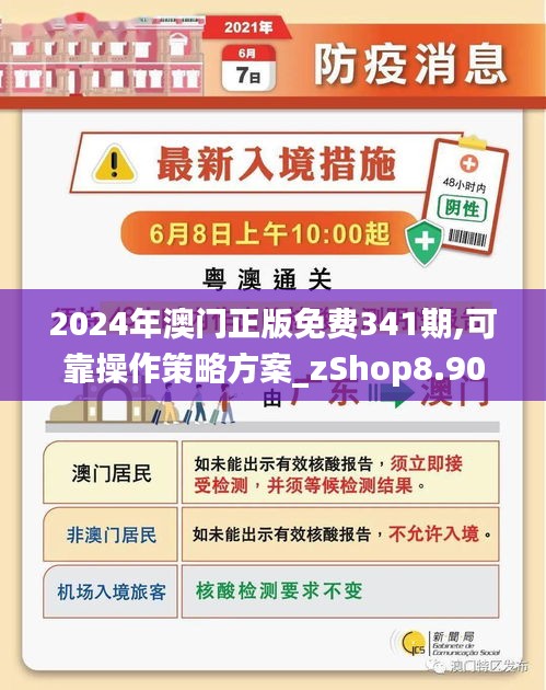 澳门和香港门和香港最精准免费大全精选解析、落实与策略