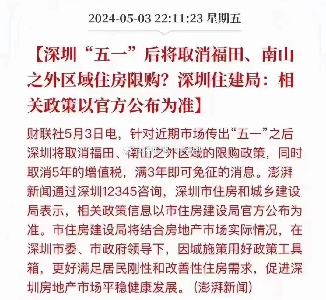 一肖一码一一肖一子深圳详细解答、解释与落实