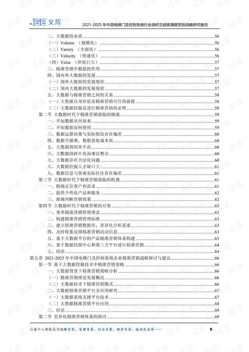 澳门和香港门和香港最精准正最精准2025详细解答、解释与落实