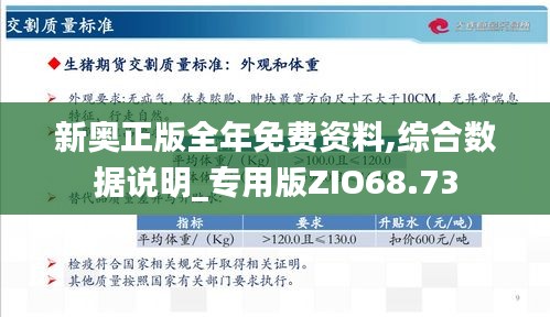 新奥最精准免费大全精选解析、解释与落实