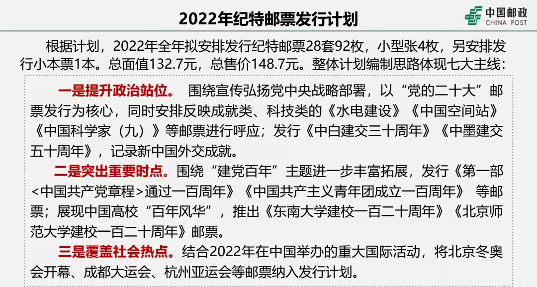 2025澳门和香港特马今晚开仔细释义、解释与落实